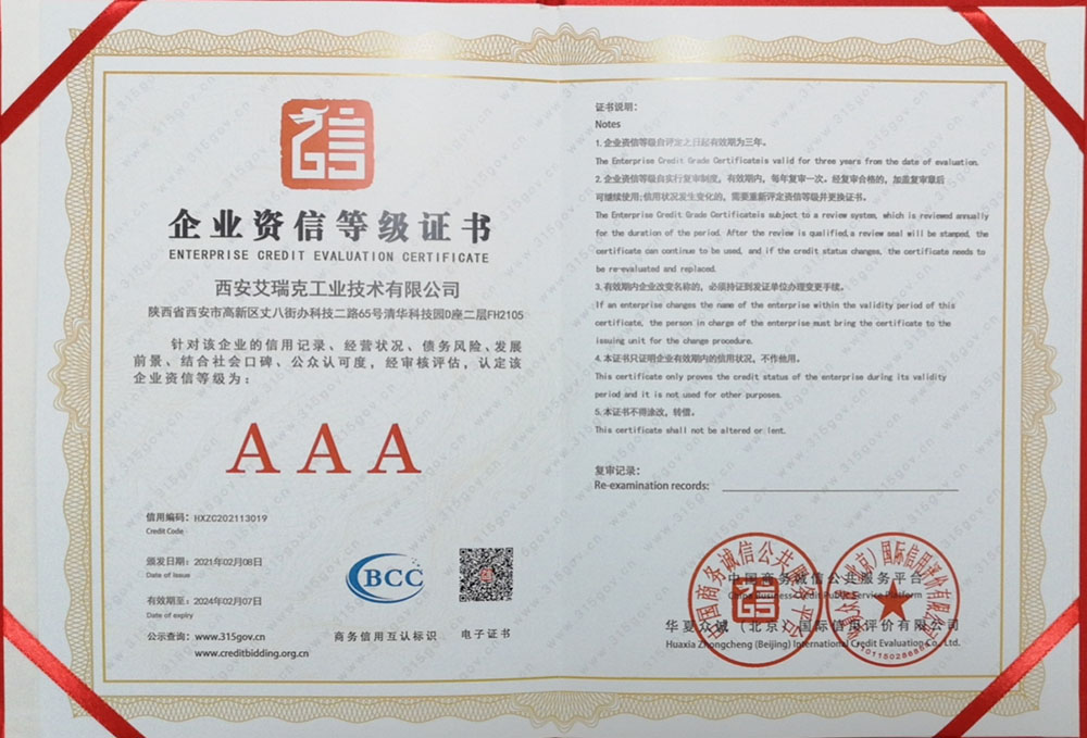 企業(yè)資信等級證書(shū)
